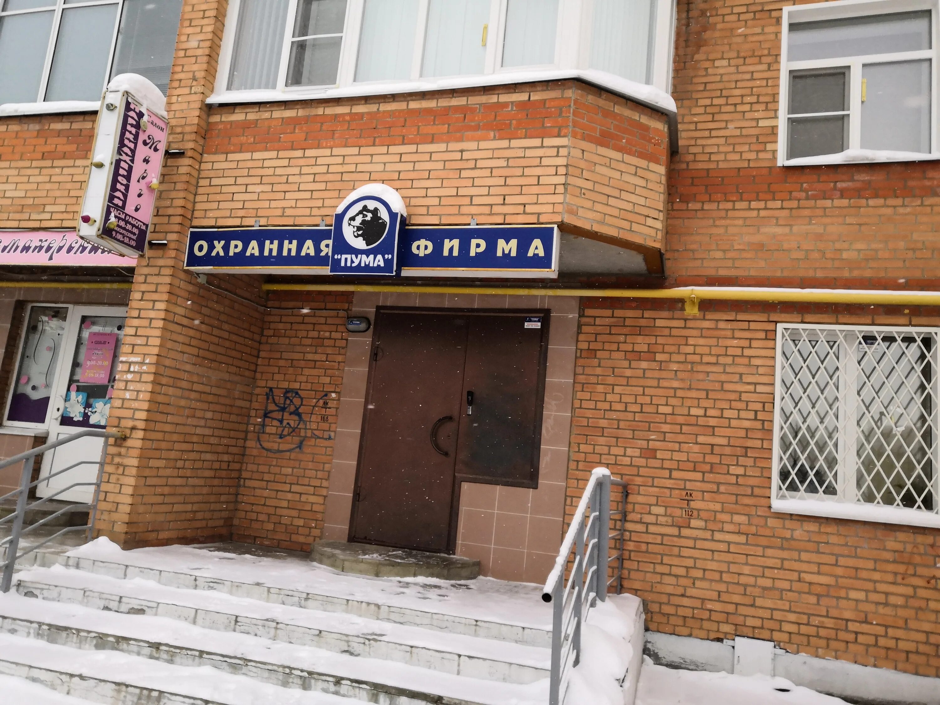 Больше не работает: LS, эпиляция, Ярославль, улица Слепнёва, 15, корп. 1 - Яндек