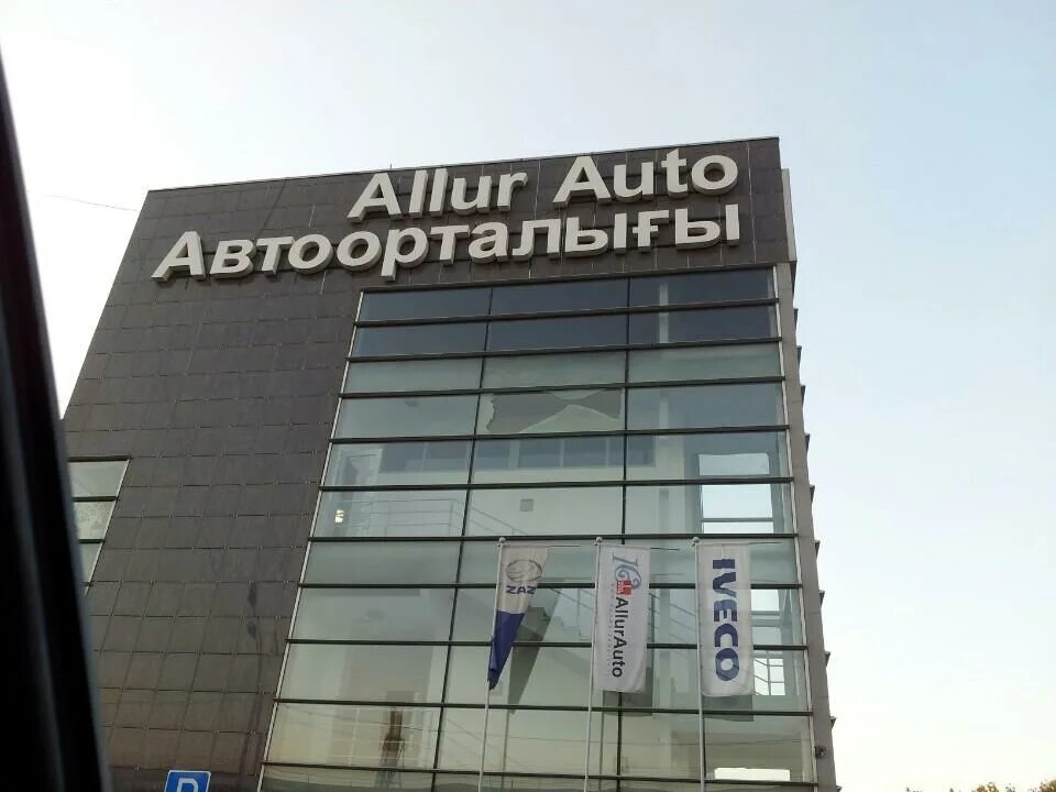 Аллюр авто сайт. Аллюр авто. Аллюр авто астана. Аллюр авто астана. Allure казахстан.