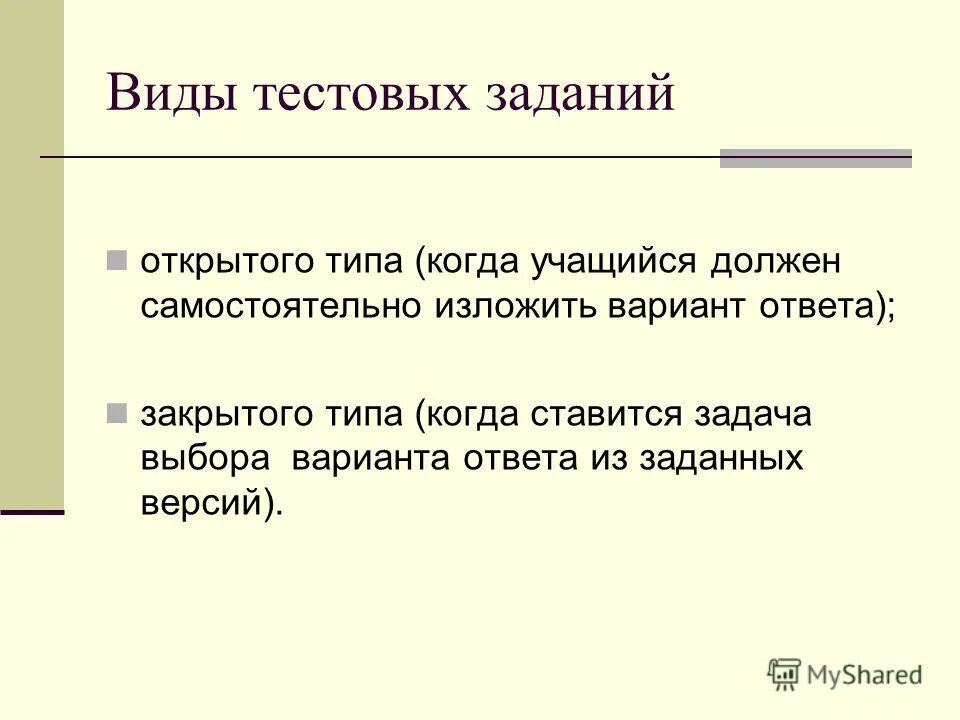 свободный выбор задания