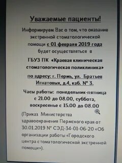 Братьев игнатовых стоматологическая