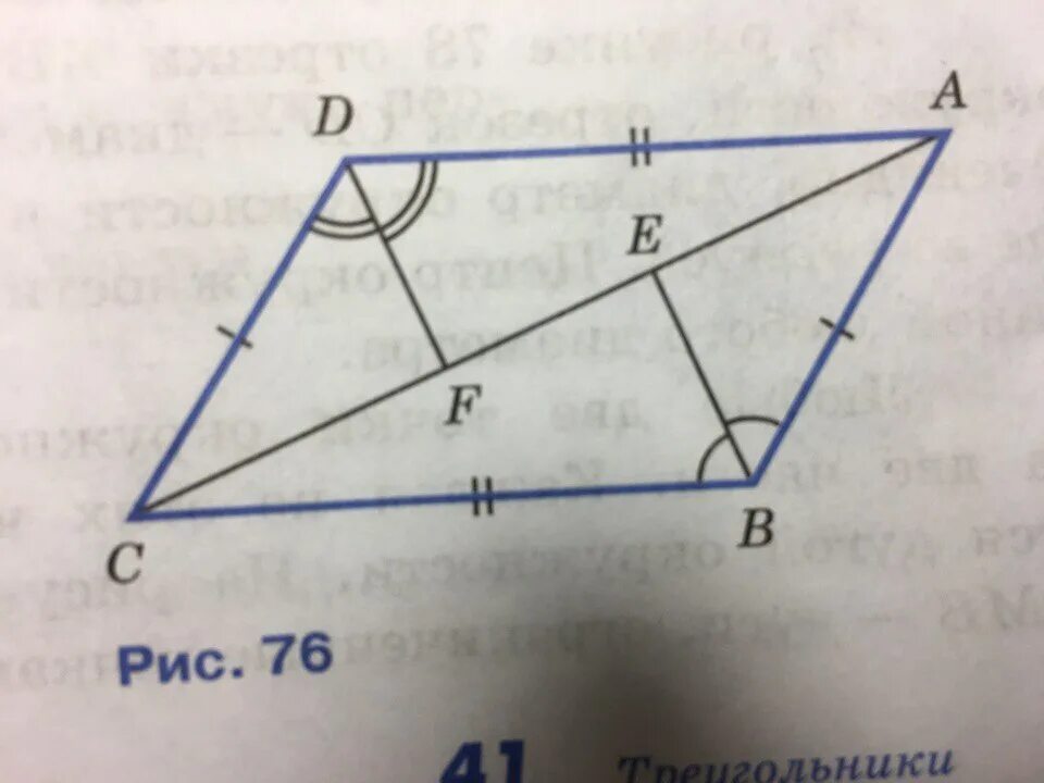 Abc 2 ab cd. Ab+CD=BC+ad. Угол AFB=ab-CD. Доказать ad BC. Биссектриса ab и BC.