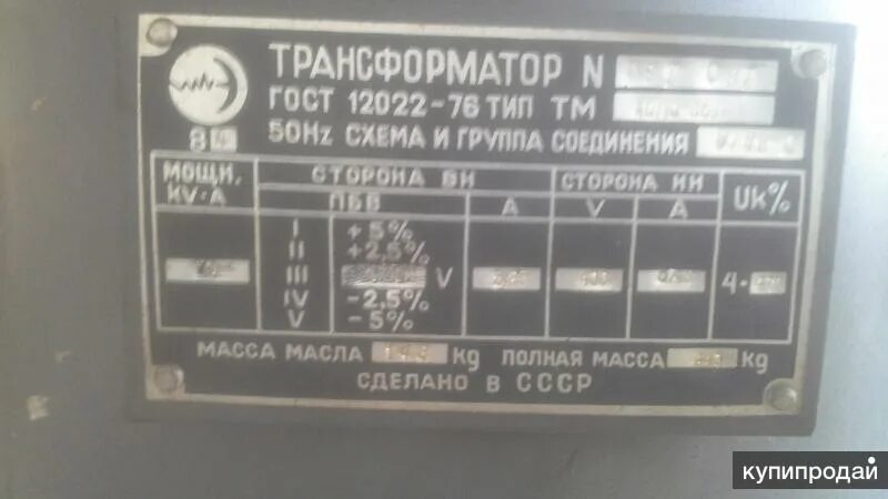 Трансформатор стандарты. Трансформатор ТМФ 400. Трансформатор ТСЗП-250/0,7 у3. Трансформатор ТСЗП 1600/6. Трансформатор Тип ТМЗ-1000/10у1.