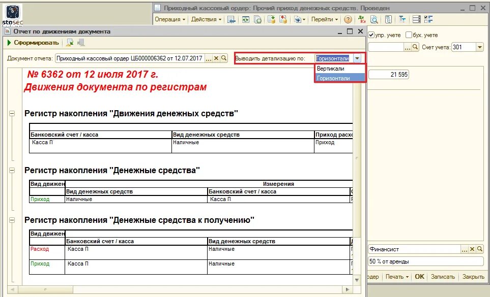 Регистр документов в 1с. Регистр накопления 1с. регистр накопления +обороты 1с. форма набора записей регистра накопления. виды регистров в 1с.