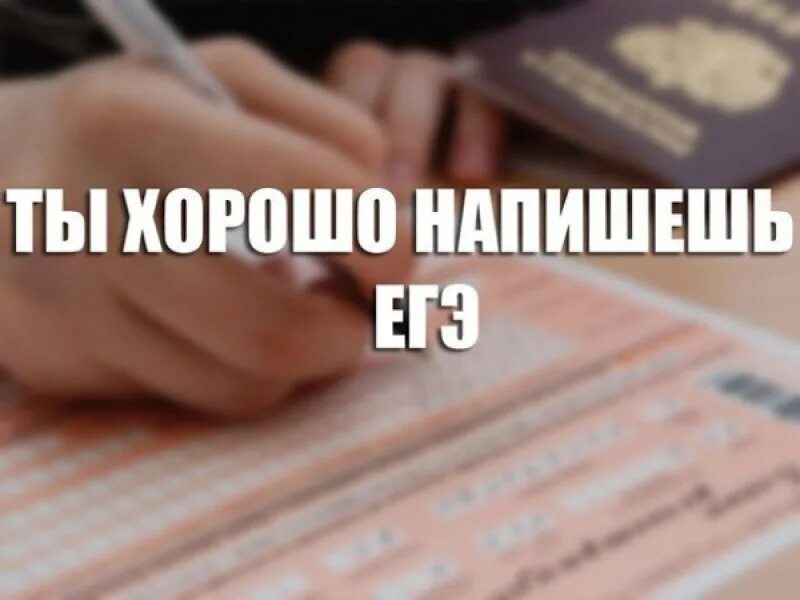 Статус сдача экзаменов