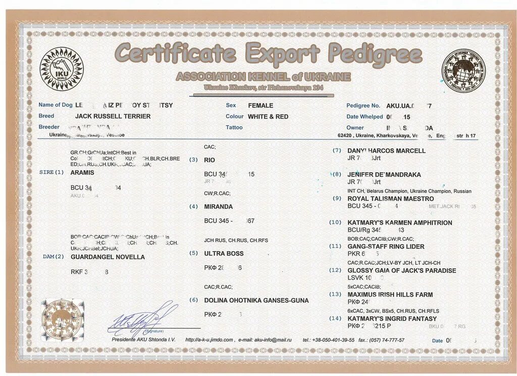 Найти родословную собаки