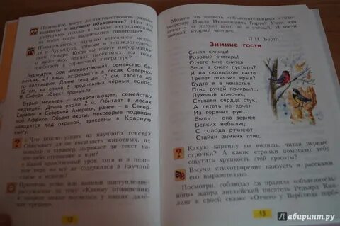 Чтение 3 класс стр 97 номер 9