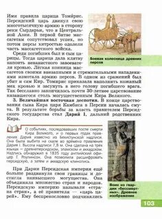 Уколова 5 класс учебник читать