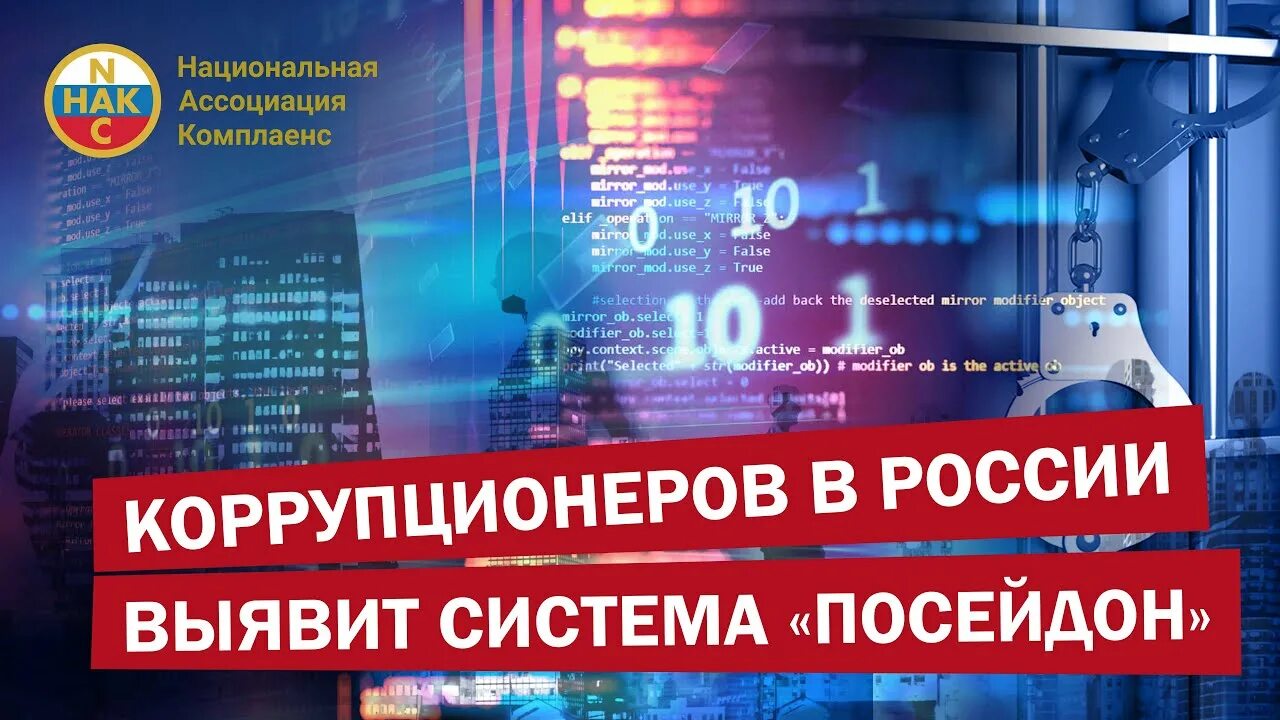 Информационной системе посейдон