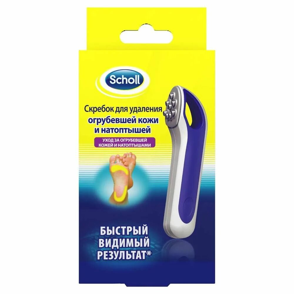 Шоль для ног купить. Скребок для пяток Шолль. Instant hard Skin Remover, скребок для ног. Пилка для стоп.. Скребок Scholl для удаления огрубевшей кожи и натоптышей. Шолл скребок для удаления огрубевшей кожи.