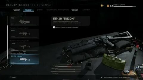 Прокачка оружия