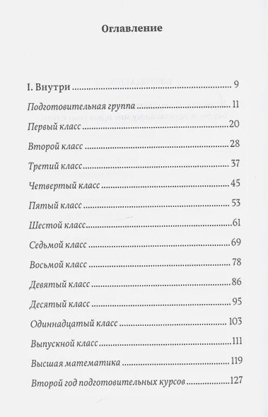 Жанр книги жизнь. Содержание книги орлеан. орлеан книга читать. орлеан книга оглавление. орлеан книга сколько страниц.