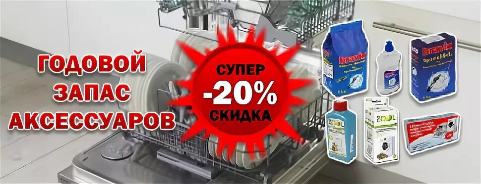 Сдать технику скидка