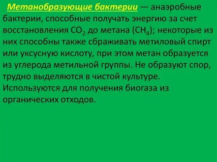 Источником углерода является