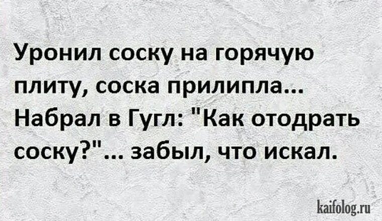 Как отодрать со. Убойный юмор в цитатах. Анекдот как отодрать. Анекдот как отодрать соску. Убойные смешные цитаты.