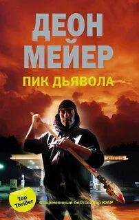 Книга пик