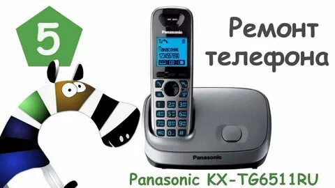 Исправный телефон