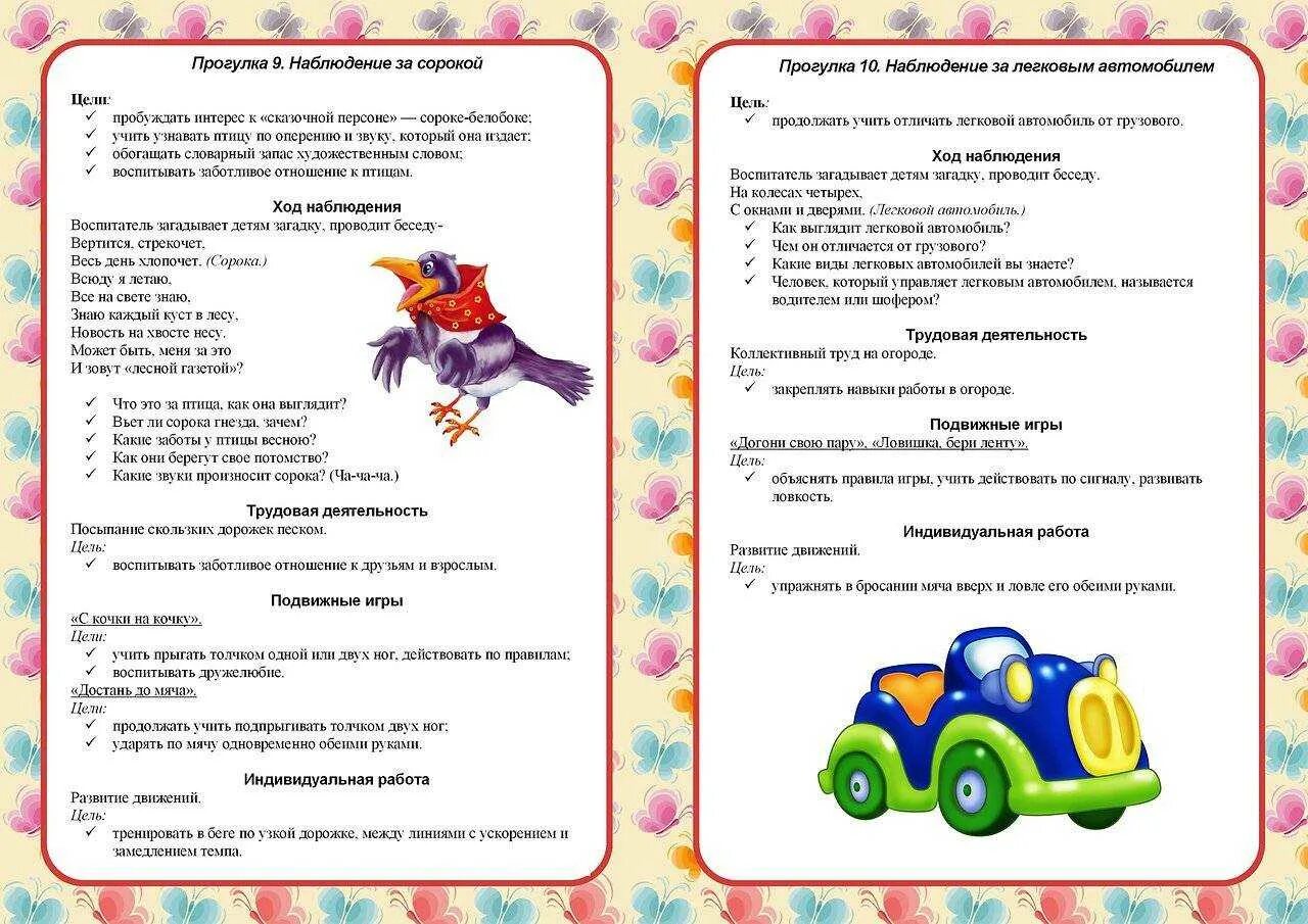 Чтение в средней группе март. Чтение в средней группе март. Чтение в средней группе март. Чтение в средней группе март. Чтение в средней группе март.