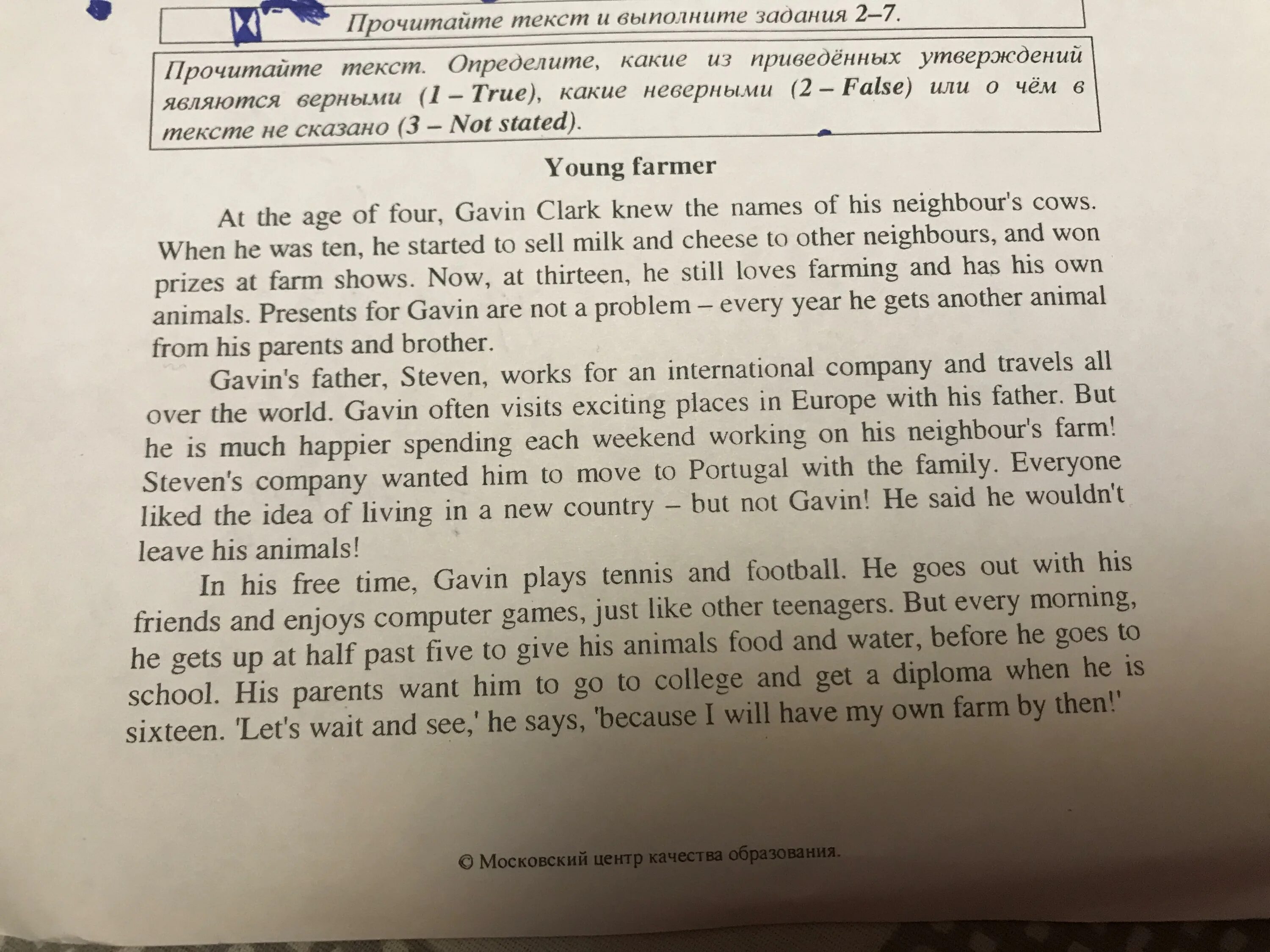 Прочитайте текст ремонт. Задание из МЦКО по английскому языку true false not stated. Gavin has worked for the Company for about a year. At the age of four Gavin Clark knew the names of his.