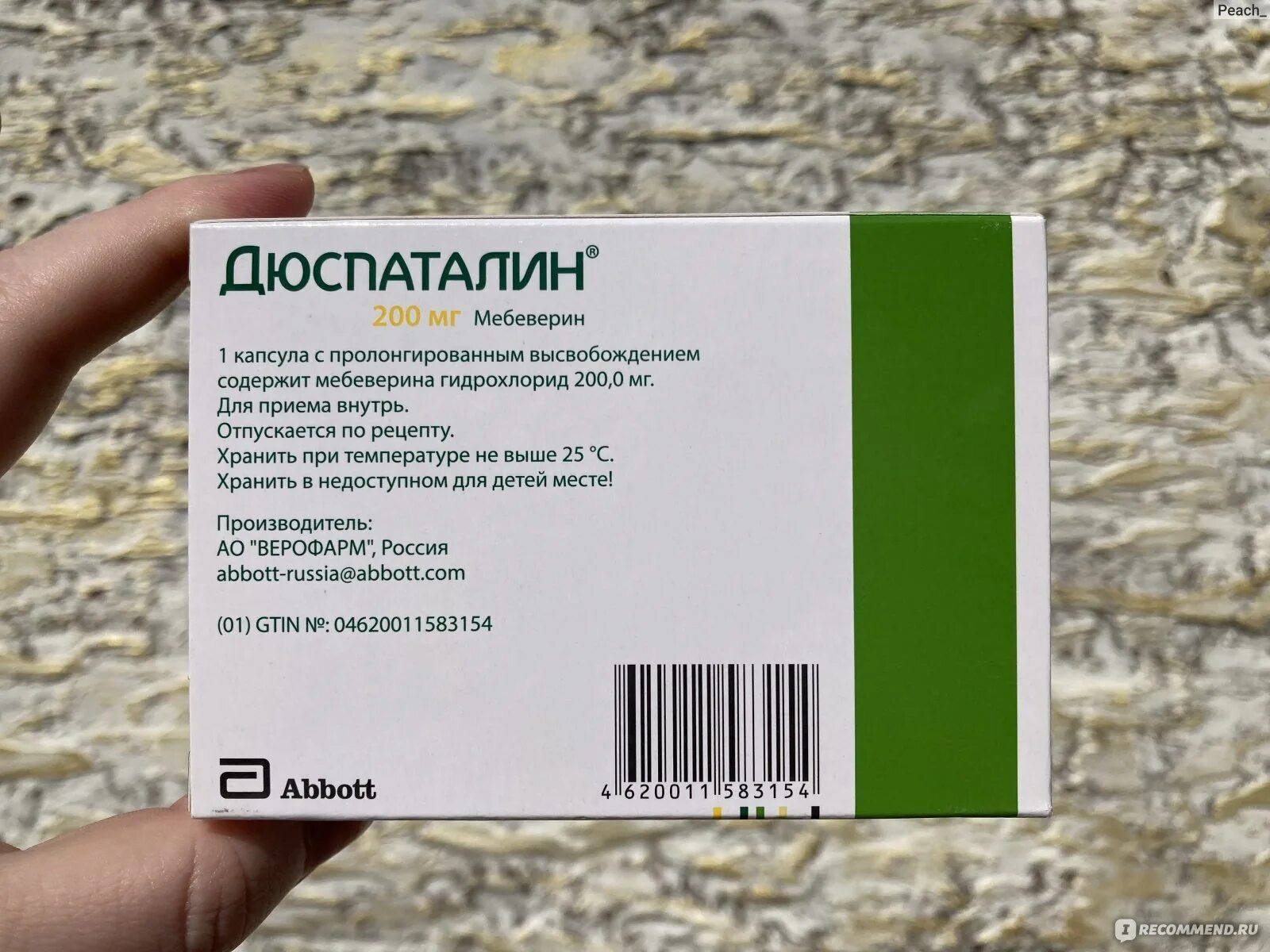Дюспаталин от чего аналоги. Дюспаталин от чего аналоги