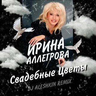 Mr. Credo - Мама Азия (DJ Aleshkin Remix) - DJ ALESHKIN (подкаст) Listen Notes