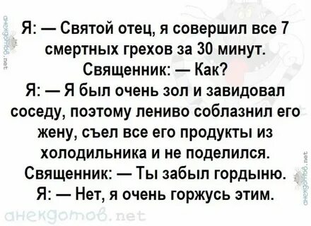 Лучшие анекдоты 2024
