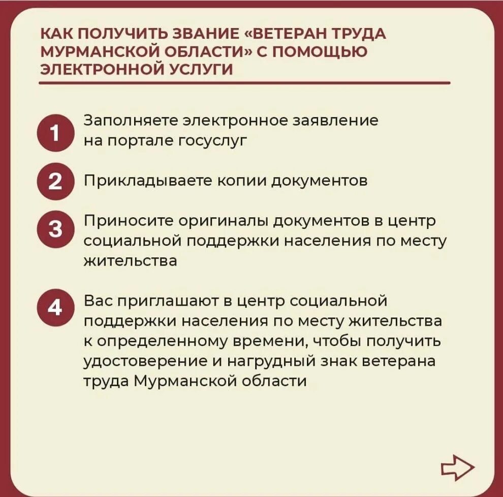 Сумма надбавки к пенсии ветерану труда. Льготы для ветерана труда самарской области. Льготы льготы федерального ветерана труда. Льготы пенсионерам ветеранам труда. Ветераны труда пособия.