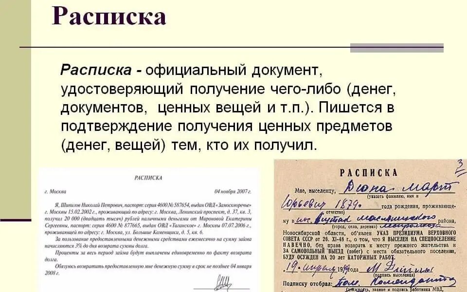 Как правильно писать обязуюсь. Расписка образец. как написатьрассписку. расписка образец написания. как правильно написать расписку в получении денег образец.
