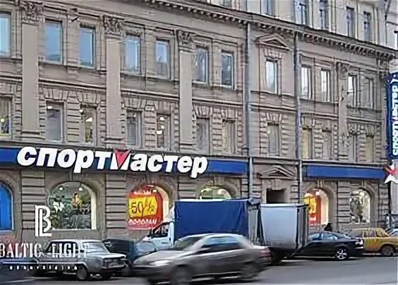 Московский пр 10. Московский проспект 10-12 Санкт-Петербург. Санкт-Петербург Московский проспект 10-12в Спортмастер. Спортмастер Московский проспект. Спортмастер на Московском 10-12.