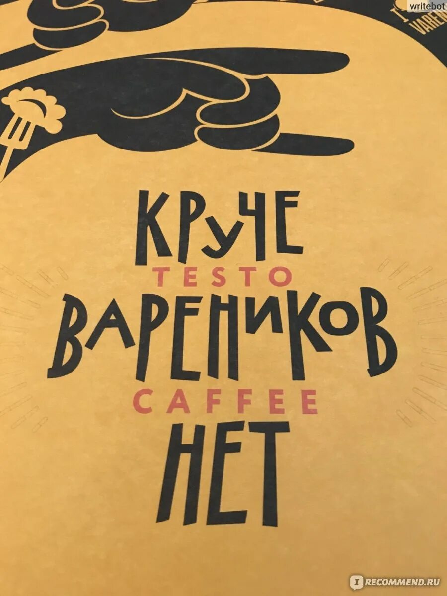 Эники. Эники беники иваново отзывы. Эники бэники. Эники беники иваново отзывы. Эники бэники лого.