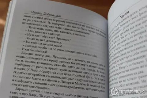 Психологические отрывки
