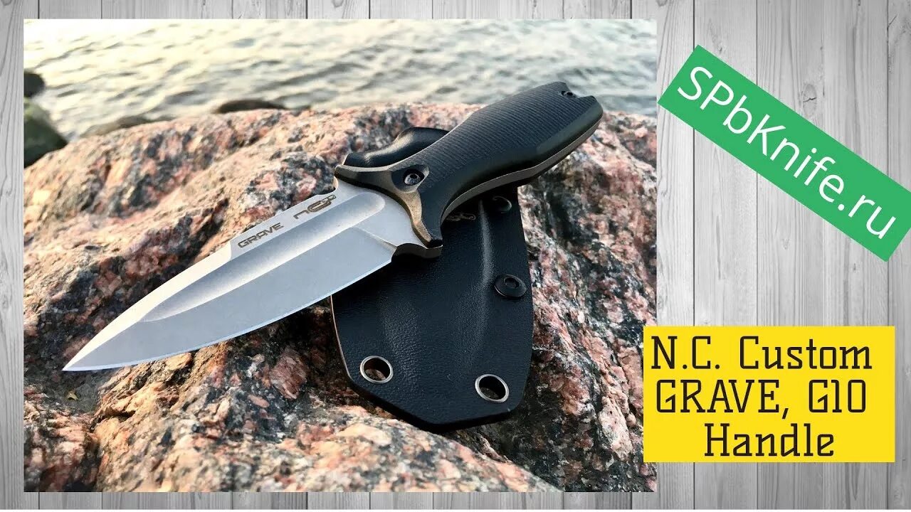N c custom grave 2.0. Нож grave g-10 n.c.custom. нож grave g10. нож n.c.custom grave. нож nc custom grave black g-10.