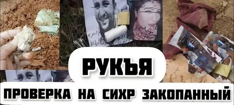 Сихр