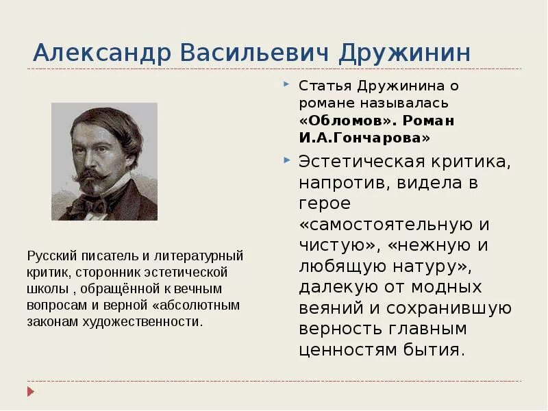 Краткое содержание критиков