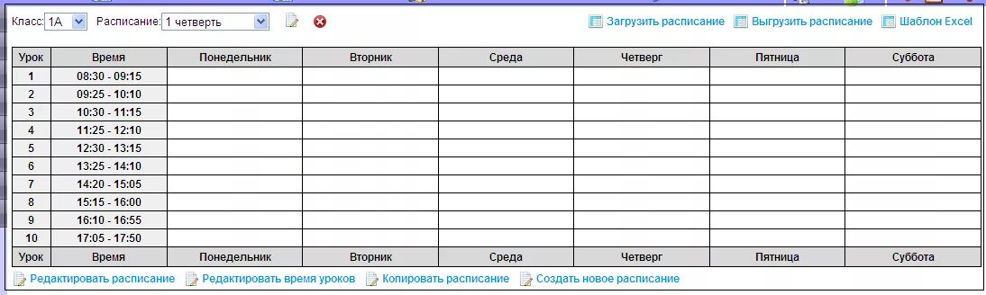 Расписание мчс занятия - найдено 83 картинок