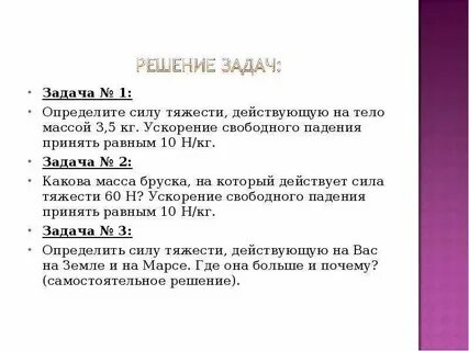 Задачи на подъемную силу 7 класс