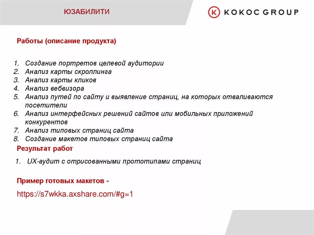 Юзабилити тестирование примеры. Юзабилити сайта пример. анализ юзабилити сайта. тестирование usability сайта. тест по юзабилити.