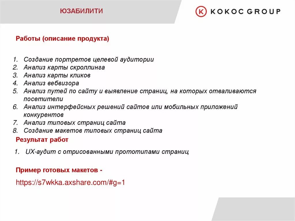 Анализ сайтов институтов. Юзабилити сайта пример. Анализ юзабилити сайта. Тестирование usability сайта. Тест по юзабилити.