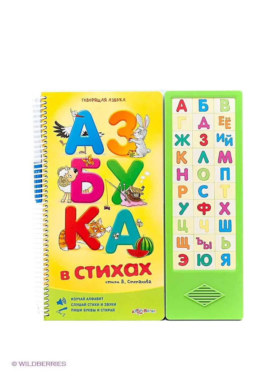 Азбука книга картинки