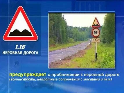 Дорога не ровная зато короткая