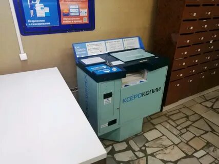Копи центр московский