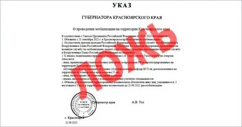 Приказ шойгу о мобилизации в июне 2024