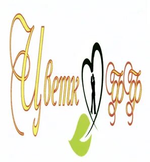 Цветкофф