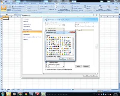 Макрос excel ячейки