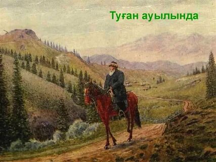 Туған өлке ақындарының шығармалары