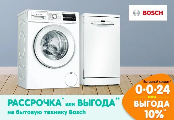 кофемашина днс. бош днс. бош днс. чайник bosch twk861p3ru, черный. стиральная машина бош в днс.