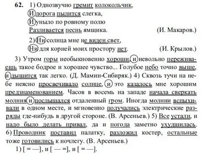 Слегка текст