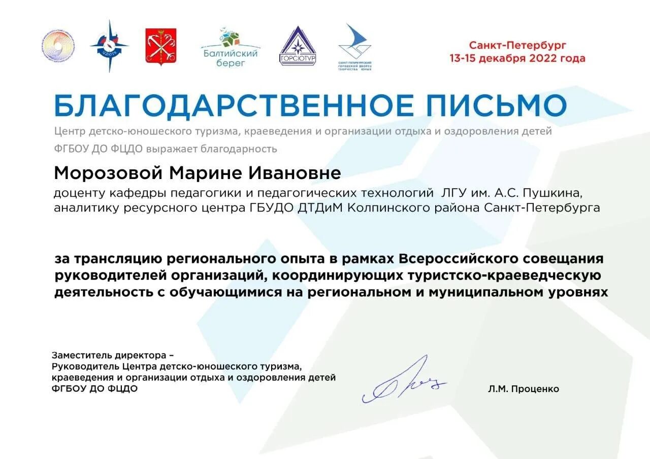 Эмблема фцдо. Фгбоу до фцдо логотип. Фгбоу до фцдо. Фгбоу до фцдо. Кванториум.