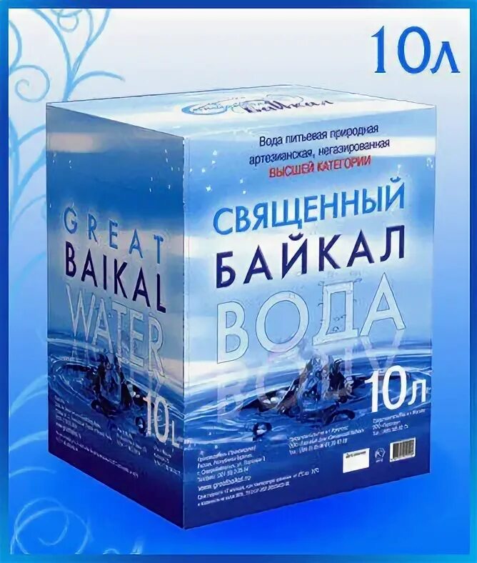 Священный Байкал вода. Священный Байкал завод. Аква Байкал Батайск. ООО Байкал Москва.