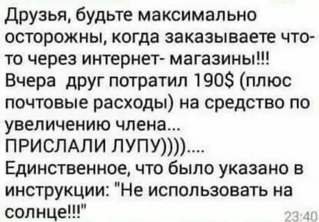 Присылают детям сообщения