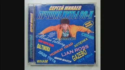 Лучшие песни вояж